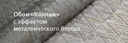 Коллаж Коллаж